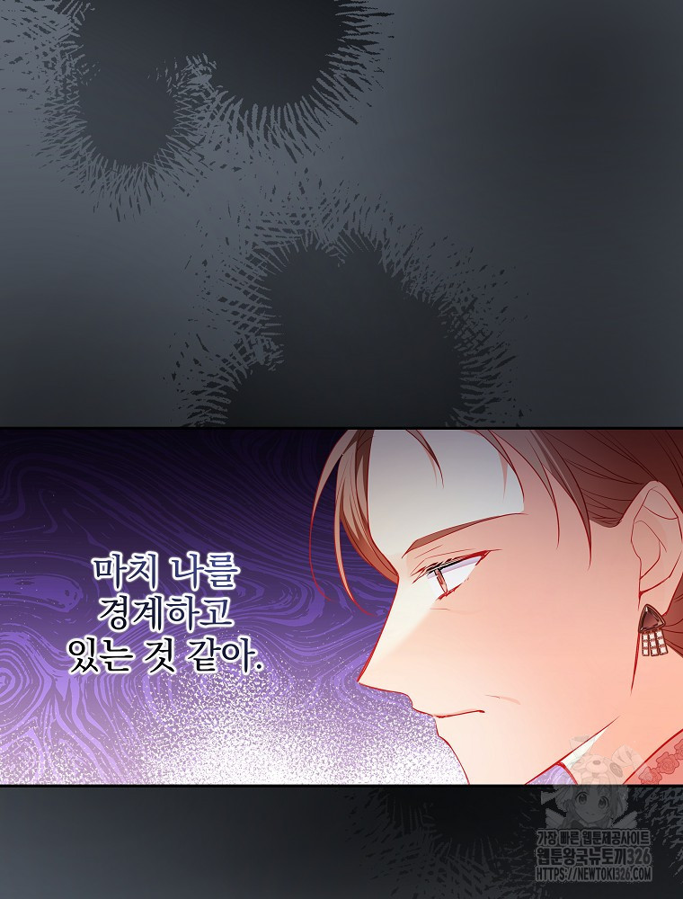 시간을 넘어 당신을 만나러 갑니다 20화 4