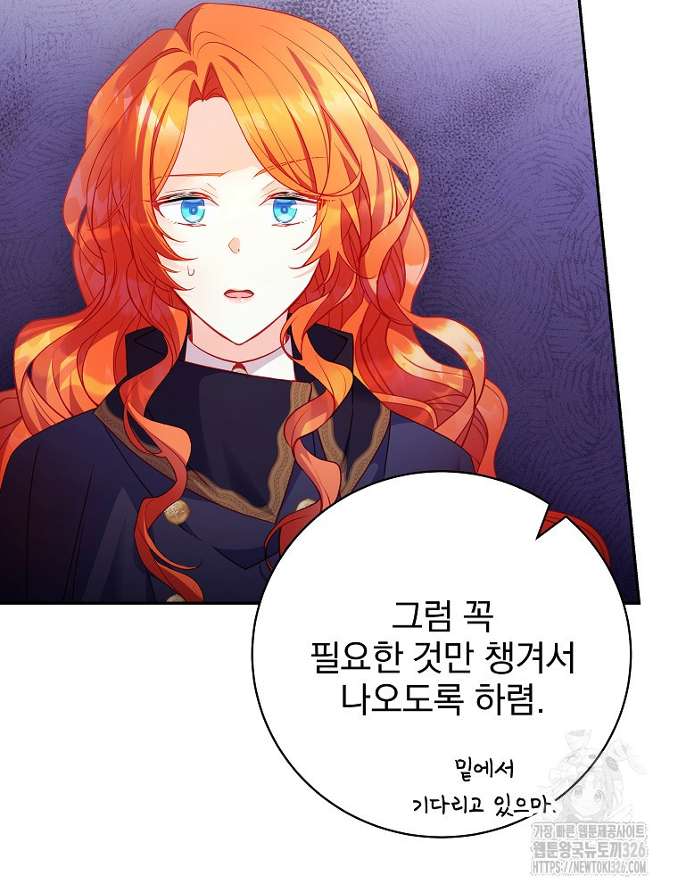 시간을 넘어 당신을 만나러 갑니다 20화 6