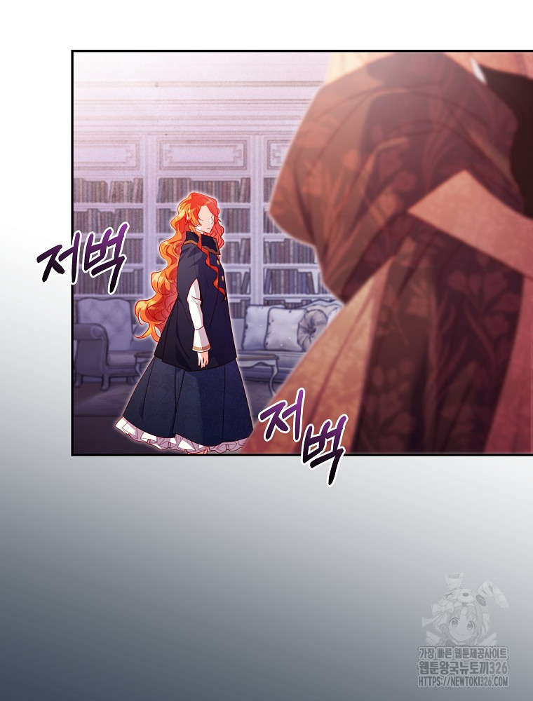 시간을 넘어 당신을 만나러 갑니다 20화 7