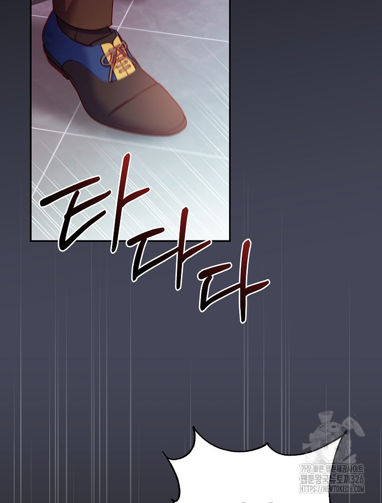 시간을 넘어 당신을 만나러 갑니다 20화 11