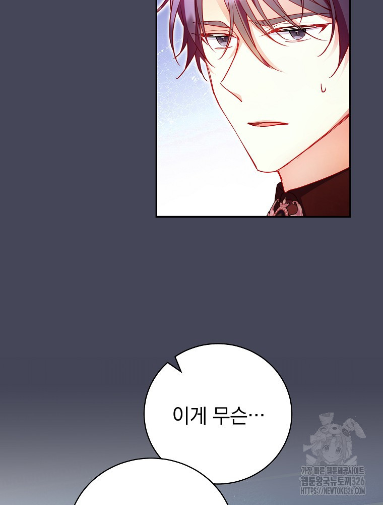 시간을 넘어 당신을 만나러 갑니다 20화 14