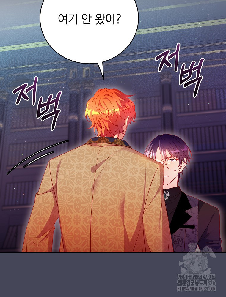 시간을 넘어 당신을 만나러 갑니다 20화 15
