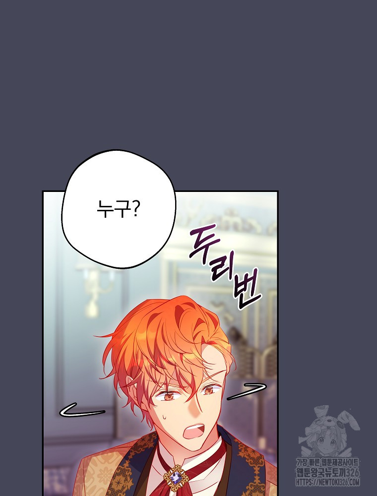 시간을 넘어 당신을 만나러 갑니다 20화 16