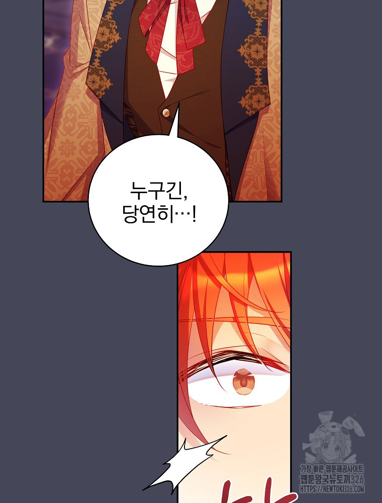 시간을 넘어 당신을 만나러 갑니다 20화 17
