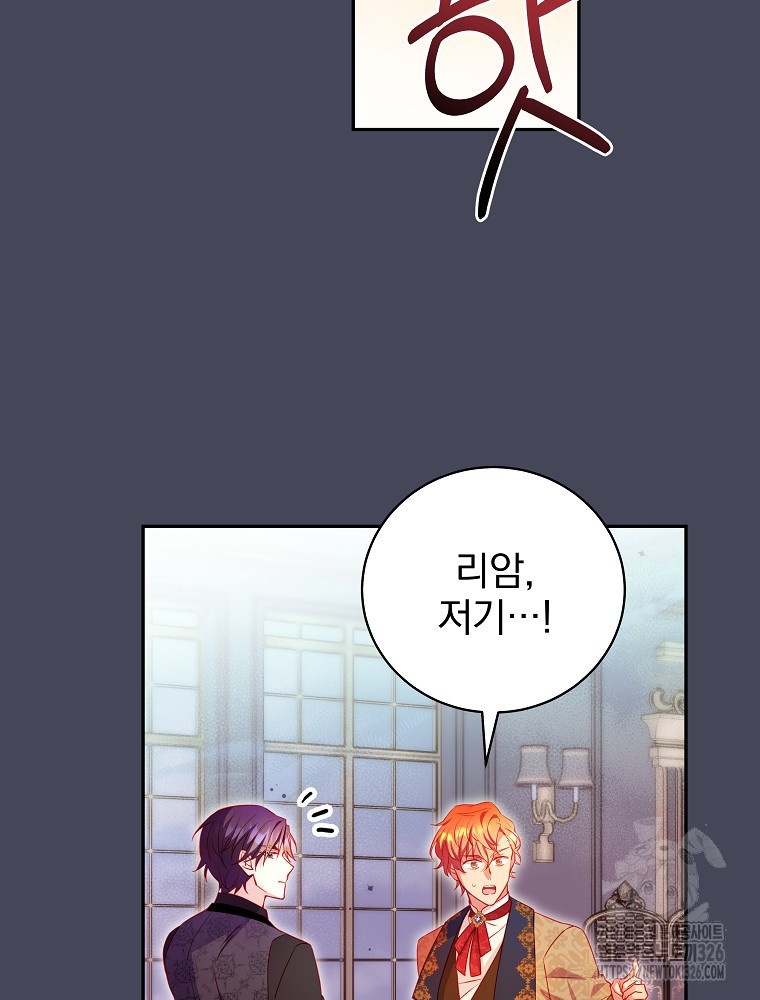 시간을 넘어 당신을 만나러 갑니다 20화 18