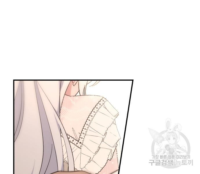 숲속에서 공작이 주운 것은 62화 4