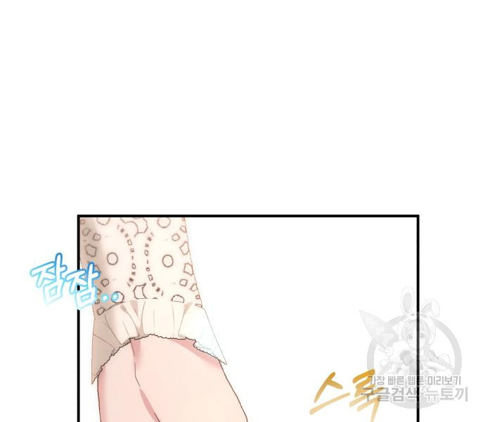 숲속에서 공작이 주운 것은 62화 18