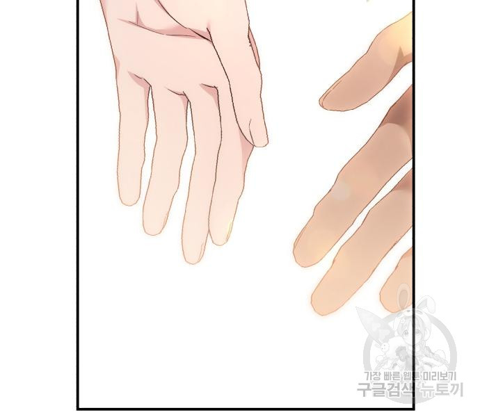 숲속에서 공작이 주운 것은 62화 19