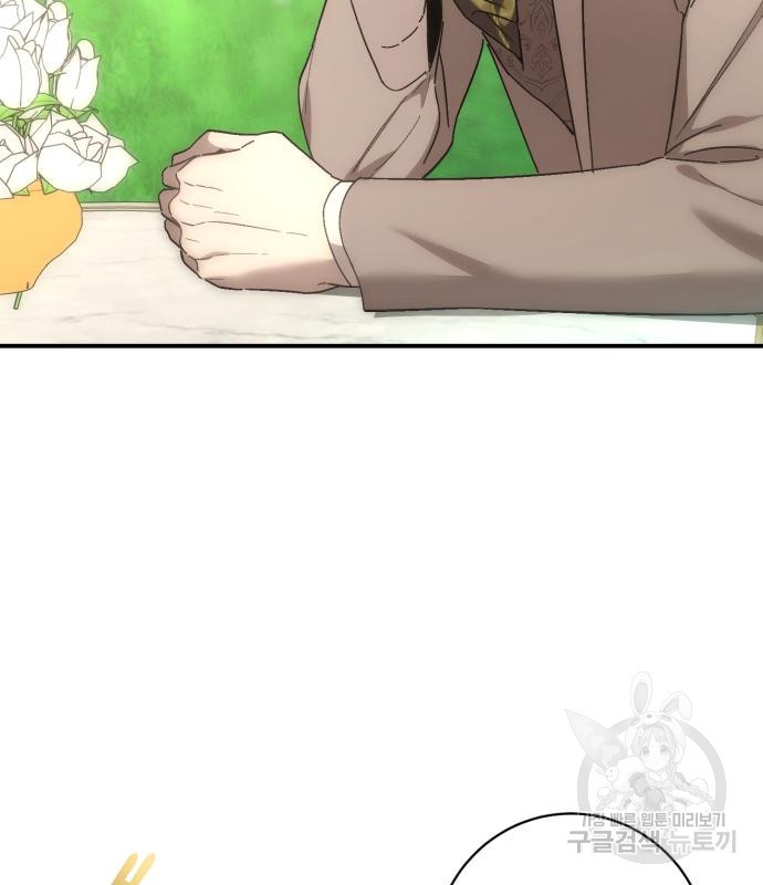 숲속에서 공작이 주운 것은 69화 20
