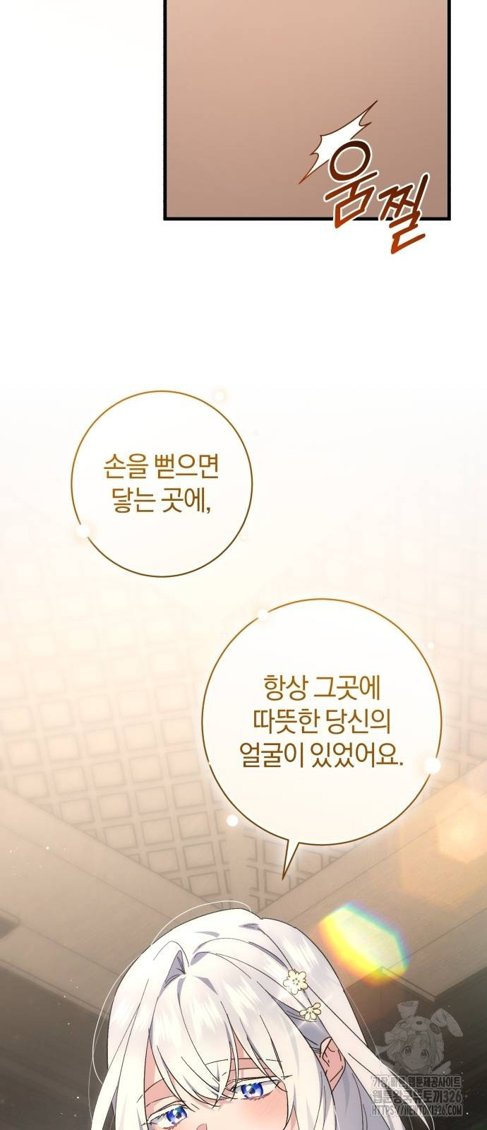 숲속에서 공작이 주운 것은 79화 15