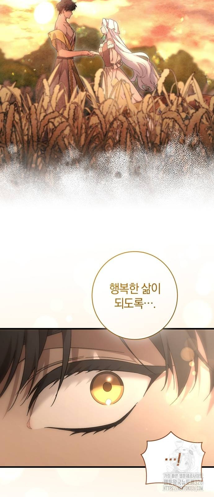 숲속에서 공작이 주운 것은 79화 17