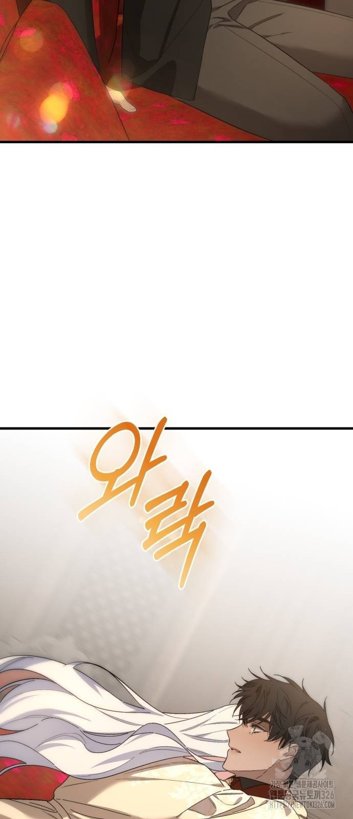 숲속에서 공작이 주운 것은 79화 21
