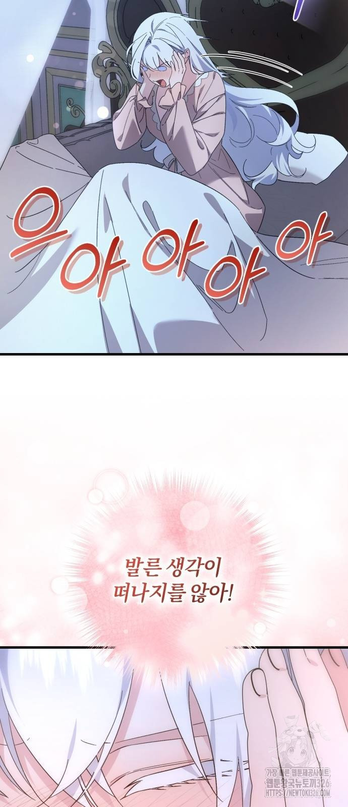 숲속에서 공작이 주운 것은 79화 35