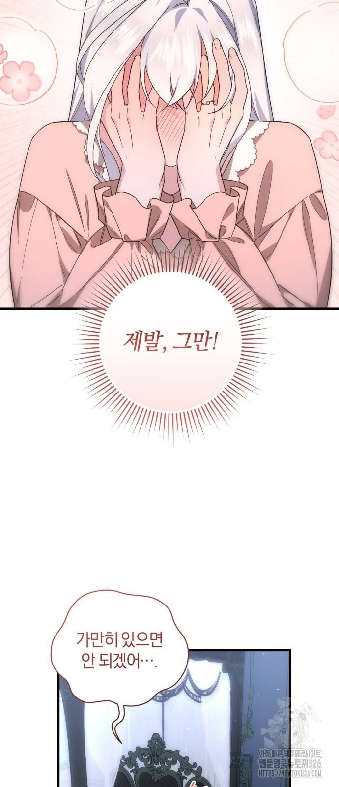 숲속에서 공작이 주운 것은 79화 42