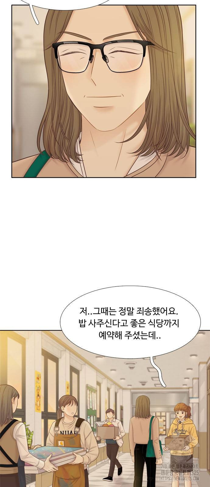 소녀의 세계 2부 186화 2