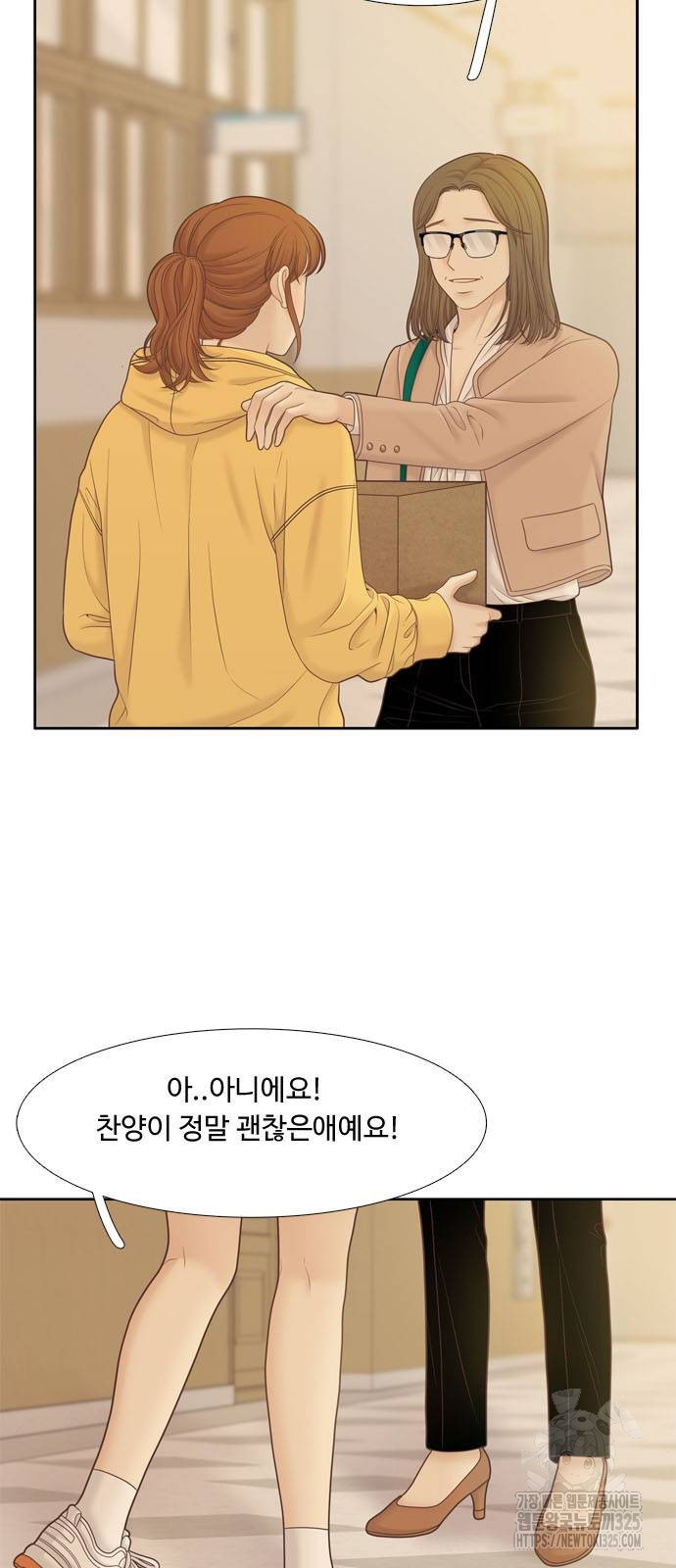 소녀의 세계 2부 186화 4