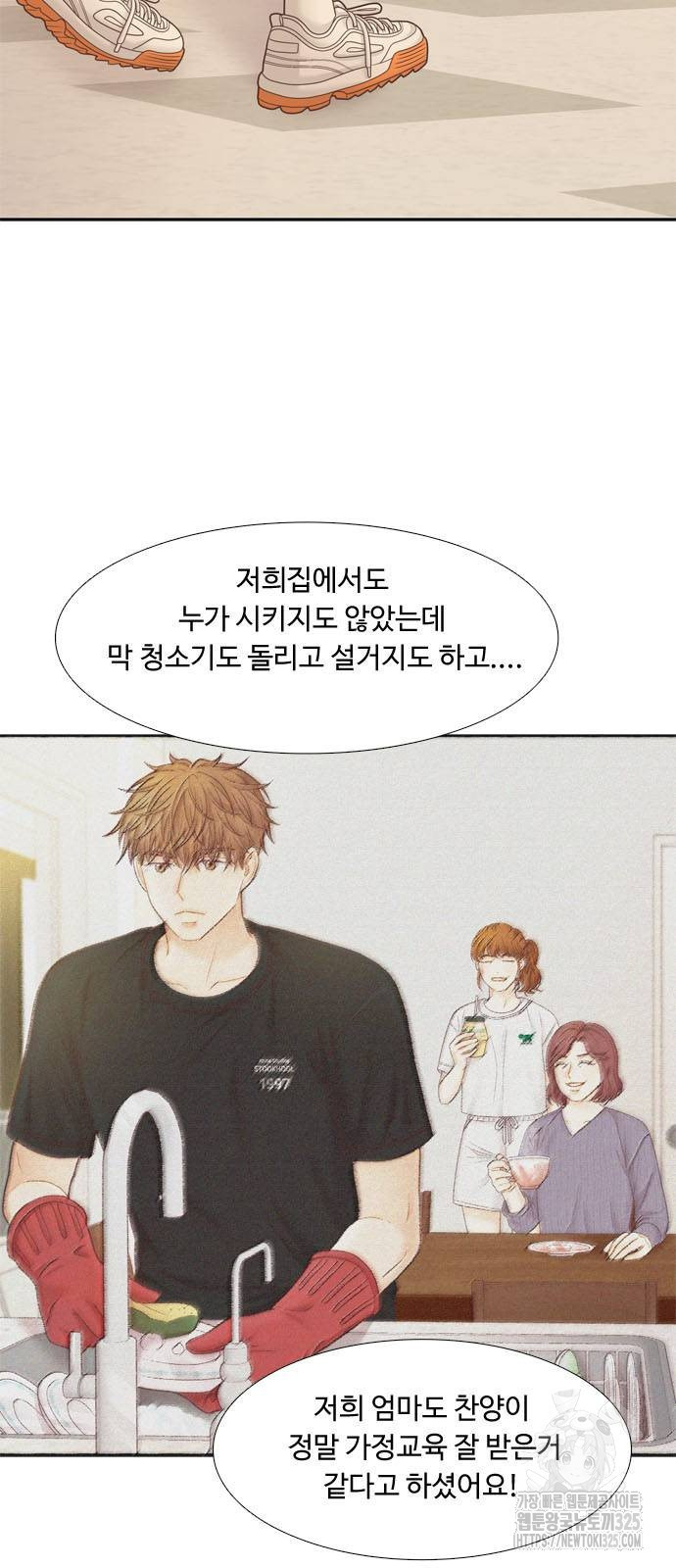 소녀의 세계 2부 186화 5