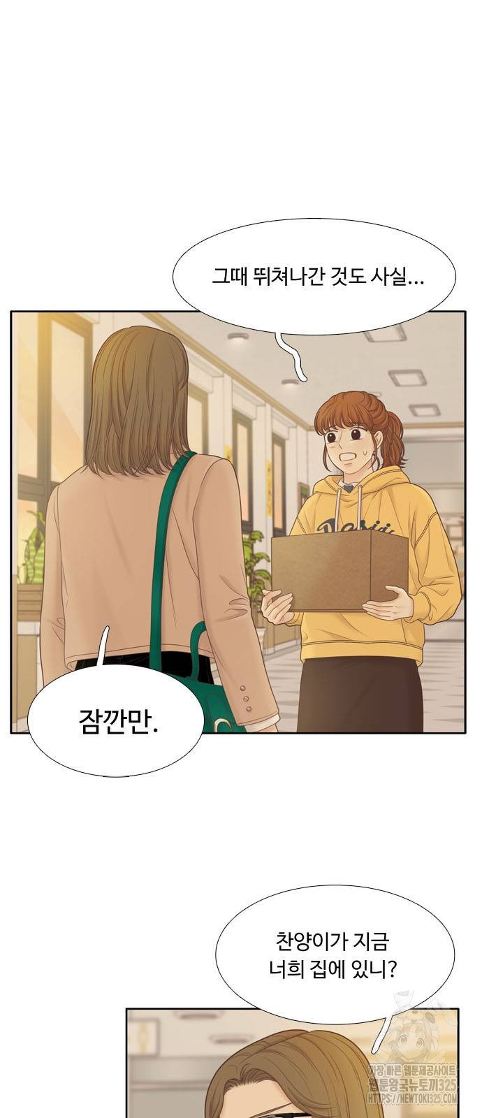 소녀의 세계 2부 186화 6
