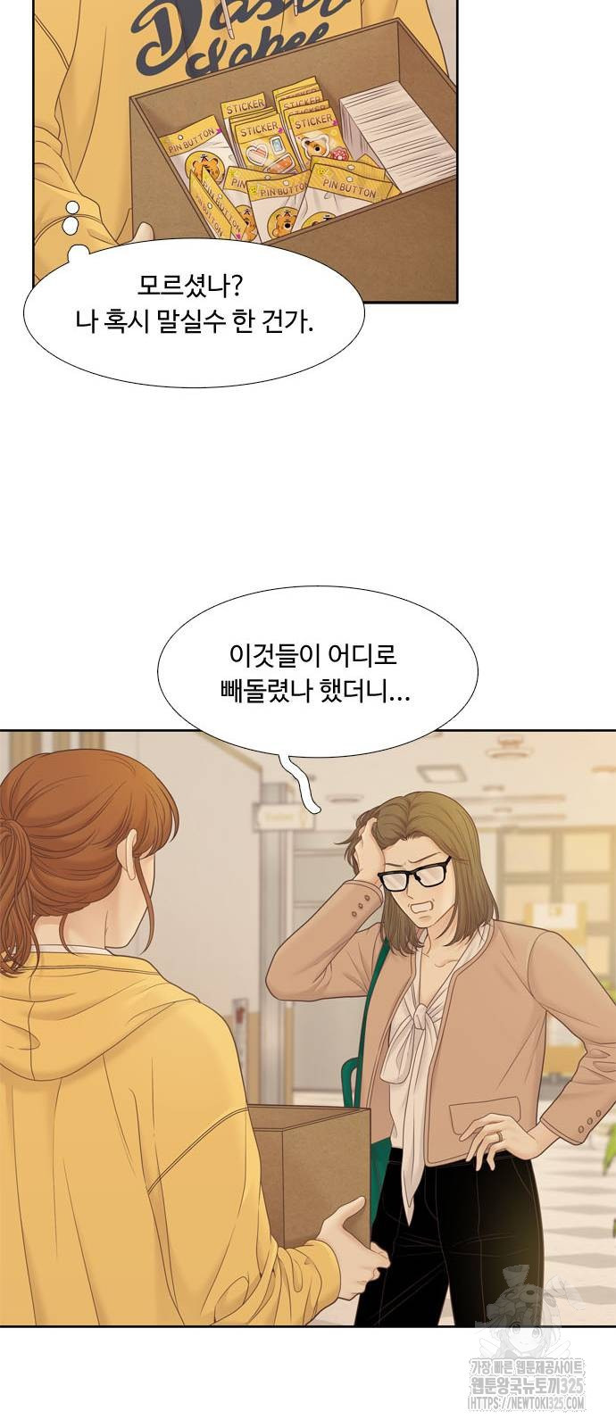 소녀의 세계 2부 186화 8