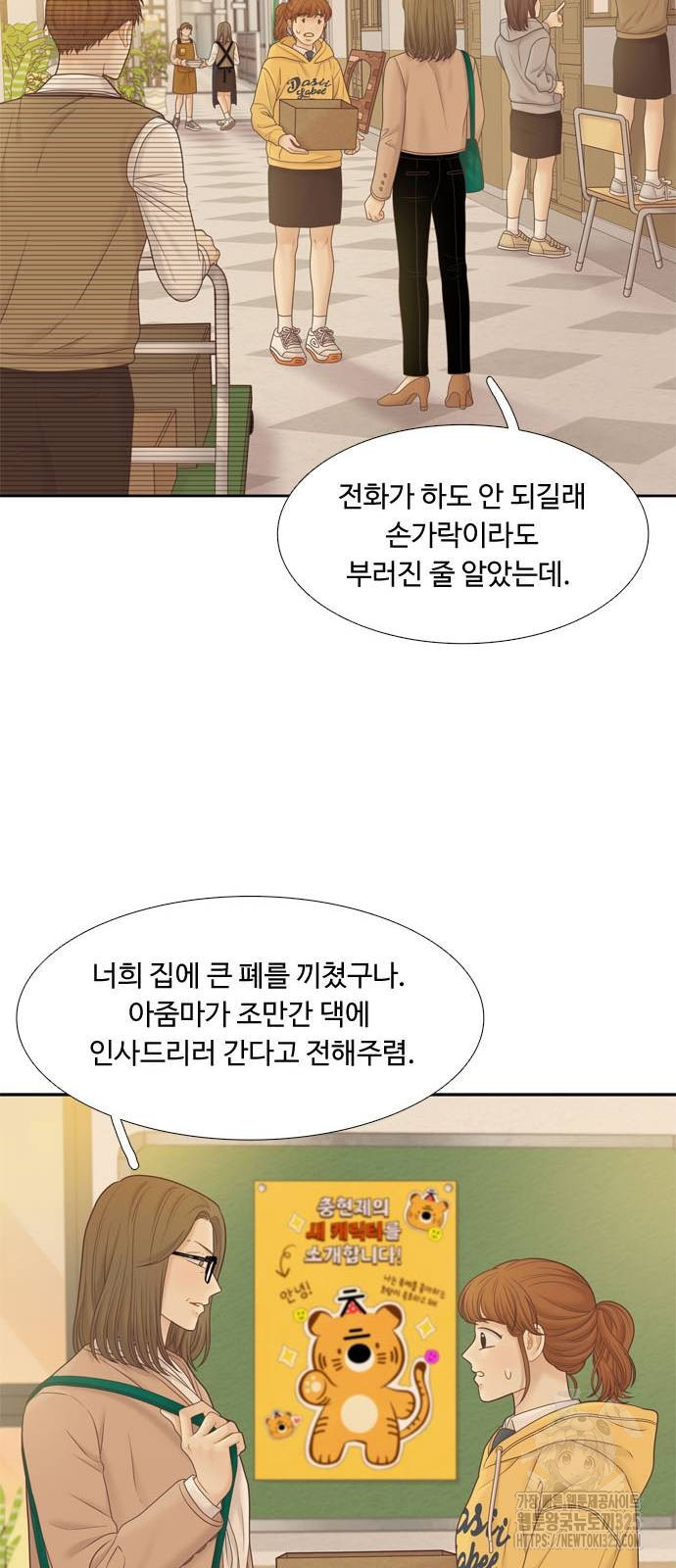소녀의 세계 2부 186화 10