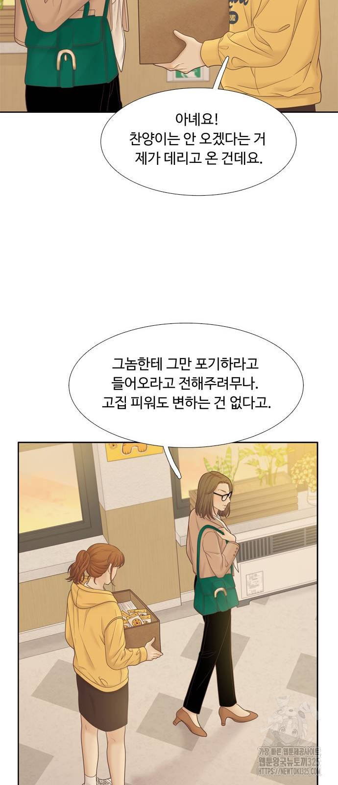 소녀의 세계 2부 186화 11