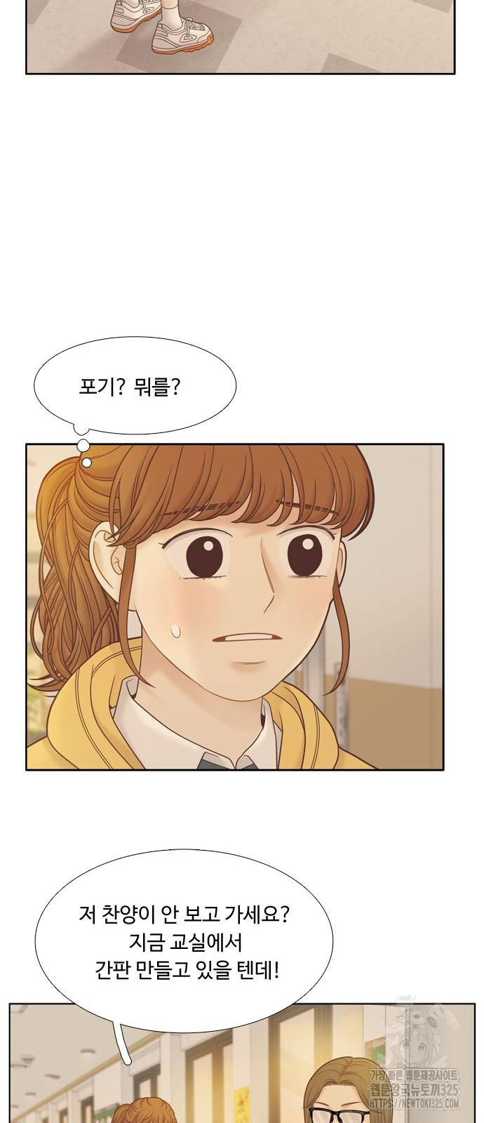 소녀의 세계 2부 186화 12