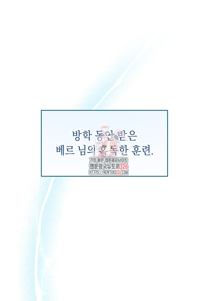 악역 영애지만 건강해서 행복합니다 40화 1