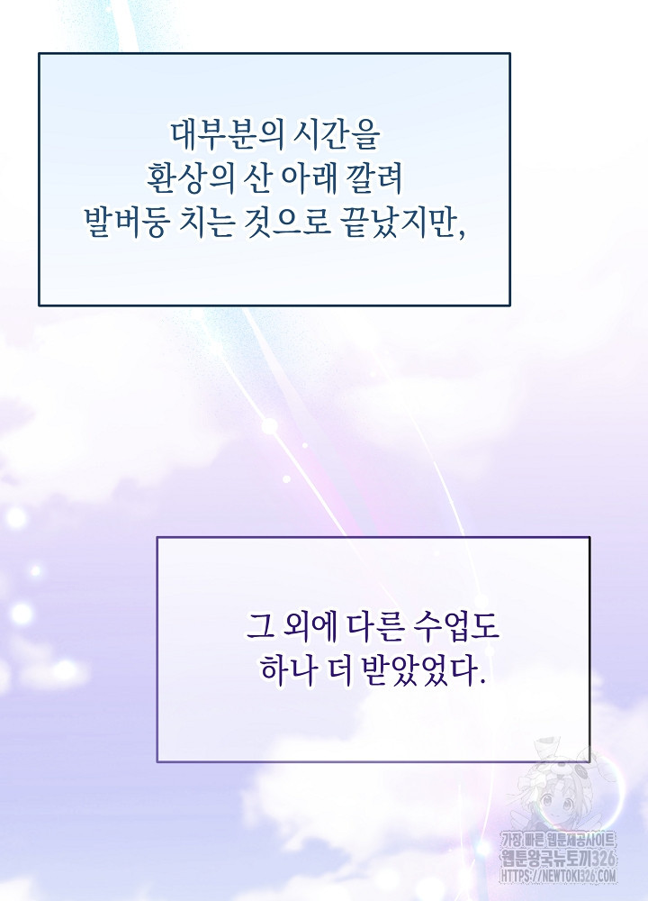 악역 영애지만 건강해서 행복합니다 40화 2