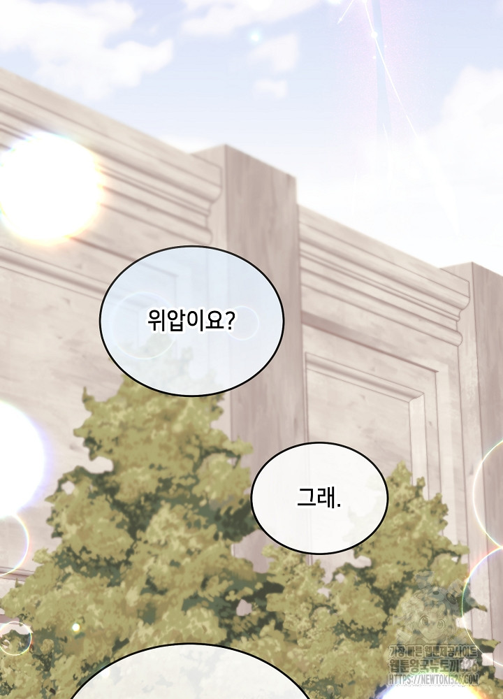 악역 영애지만 건강해서 행복합니다 40화 3