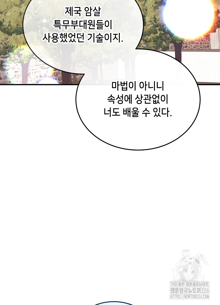 악역 영애지만 건강해서 행복합니다 40화 4