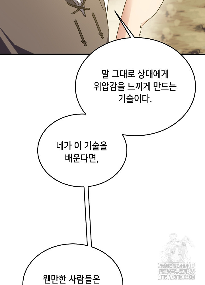 악역 영애지만 건강해서 행복합니다 40화 6