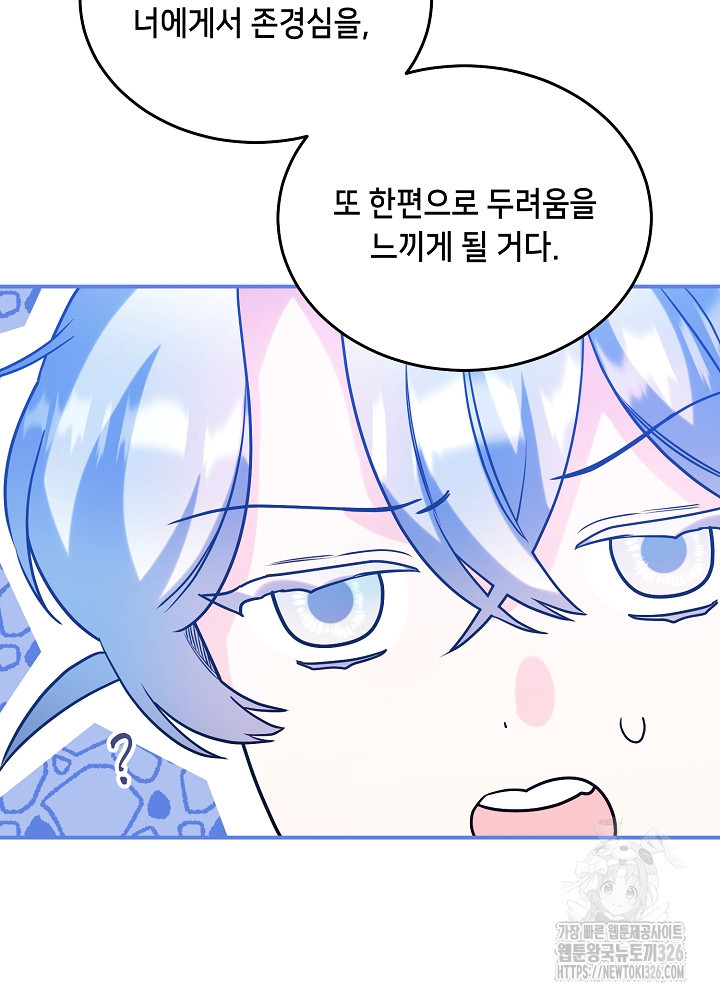 악역 영애지만 건강해서 행복합니다 40화 7