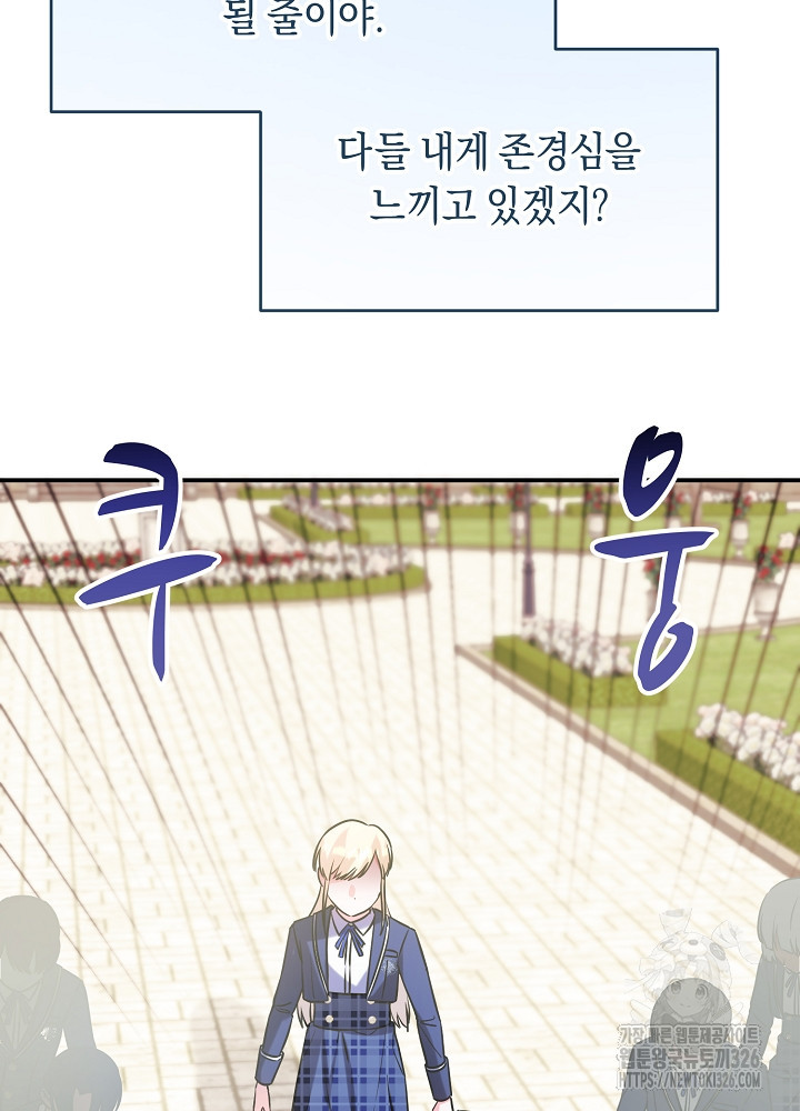 악역 영애지만 건강해서 행복합니다 40화 11