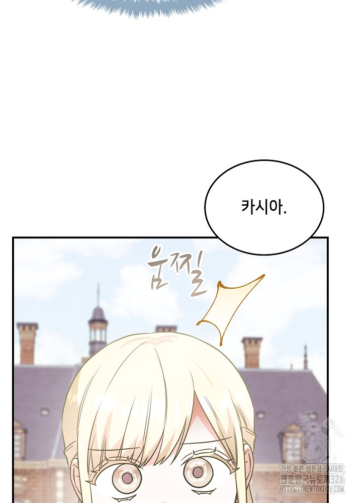 악역 영애지만 건강해서 행복합니다 40화 13
