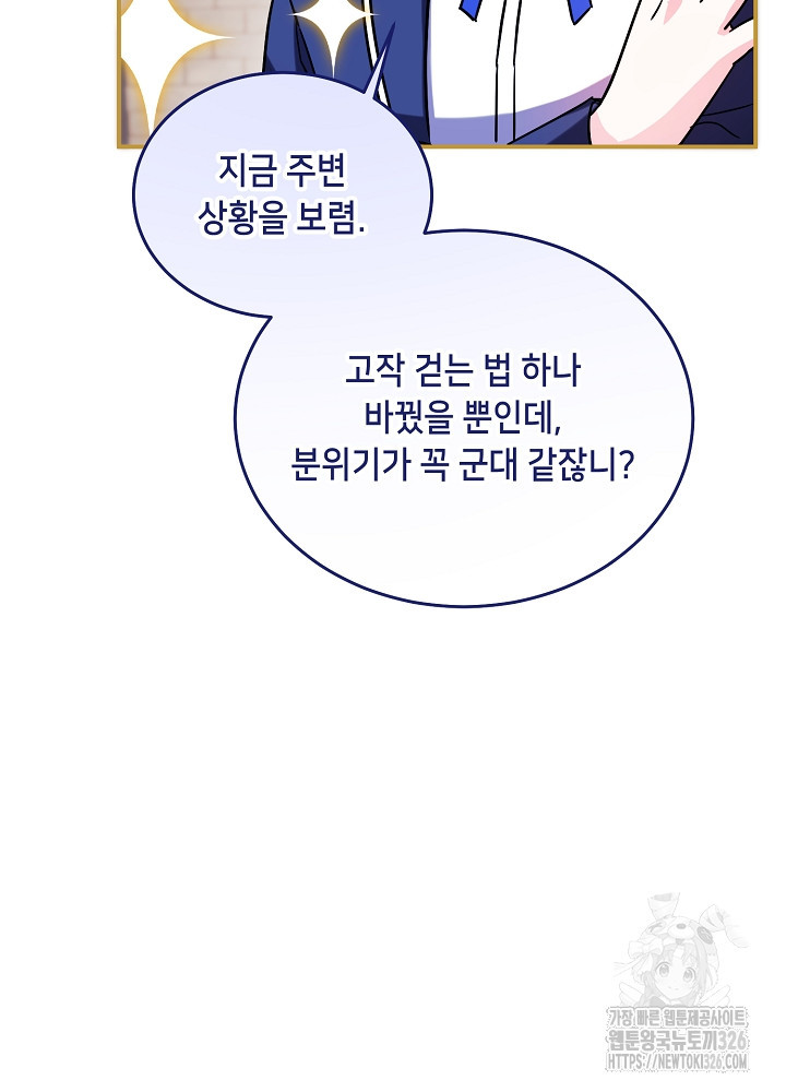 악역 영애지만 건강해서 행복합니다 40화 16