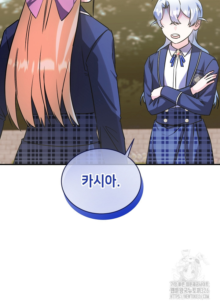 악역 영애지만 건강해서 행복합니다 40화 18