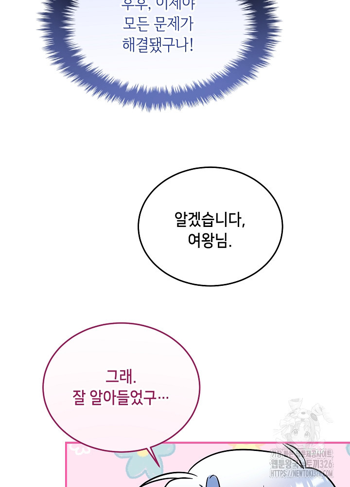 악역 영애지만 건강해서 행복합니다 40화 23