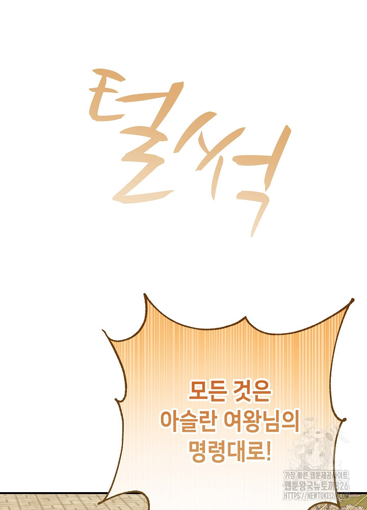 악역 영애지만 건강해서 행복합니다 40화 25