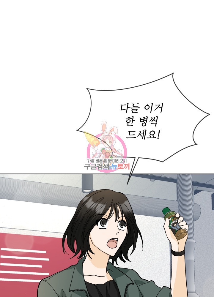 짐승 피해 짐승남 6화 1