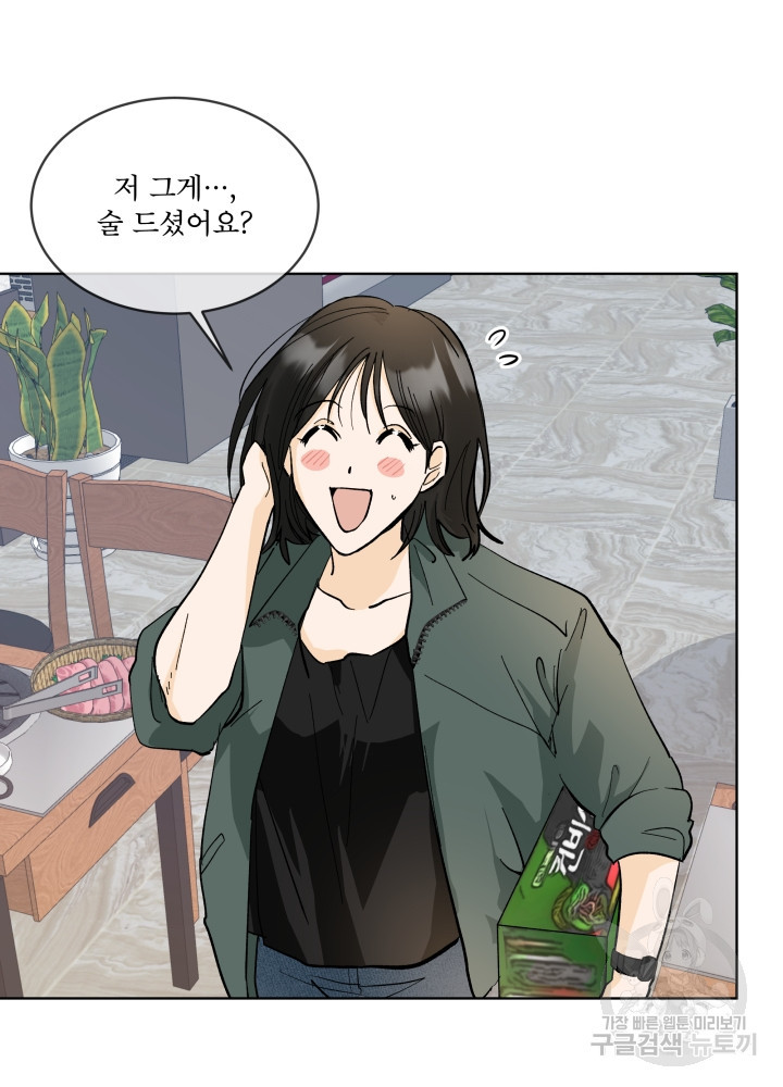 짐승 피해 짐승남 6화 7