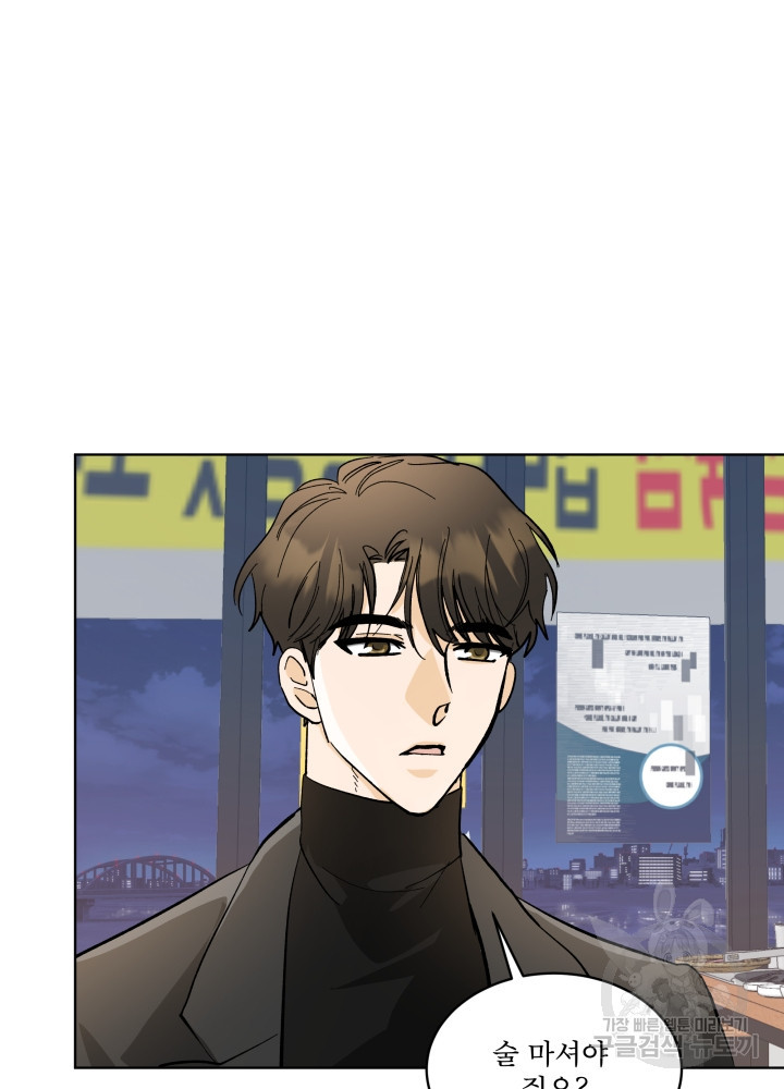 짐승 피해 짐승남 6화 8