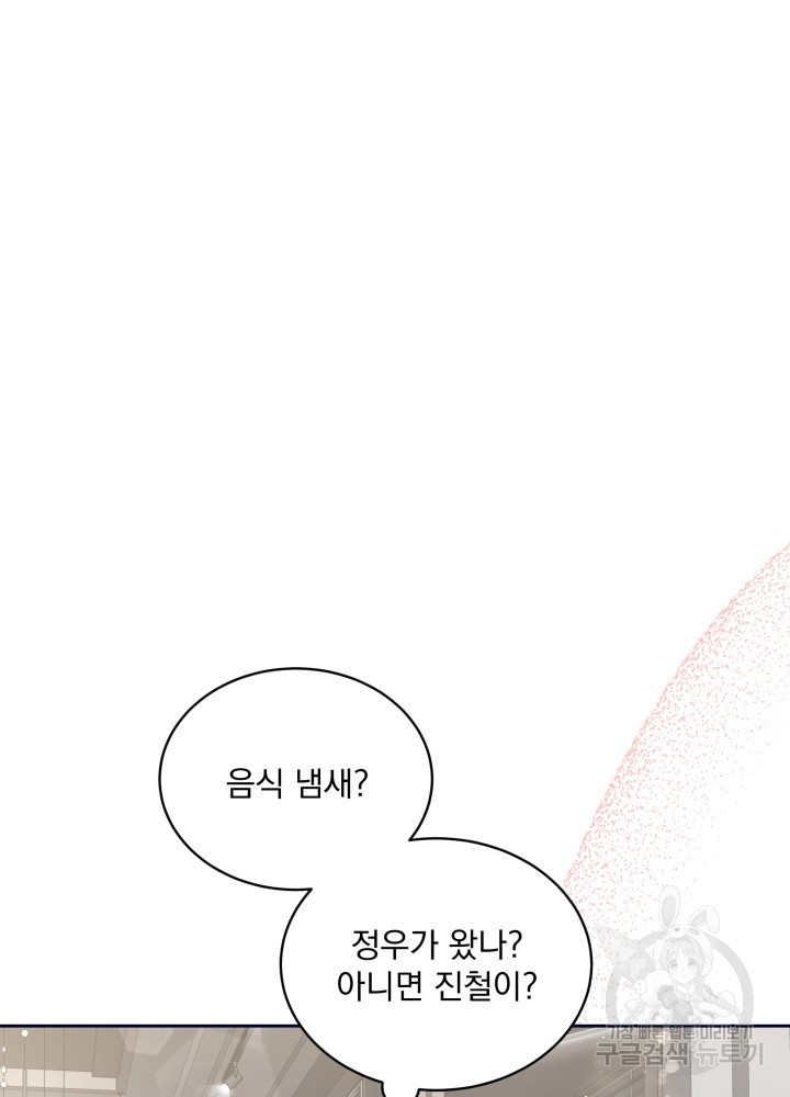 짐승 피해 짐승남 36화 12
