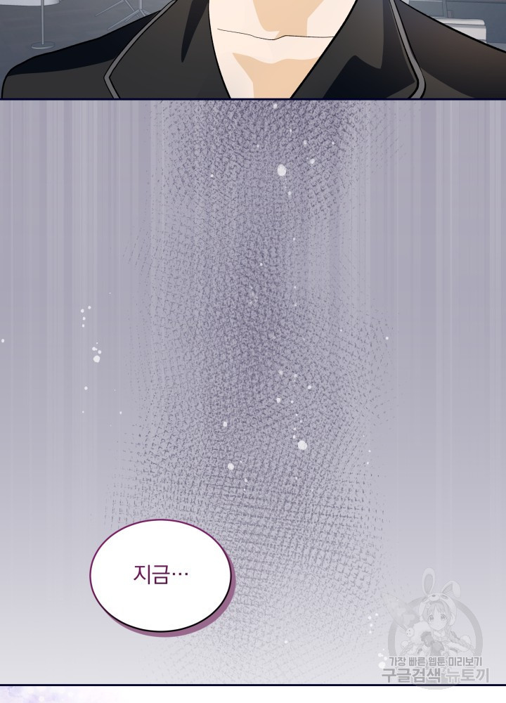짐승 피해 짐승남 36화 17