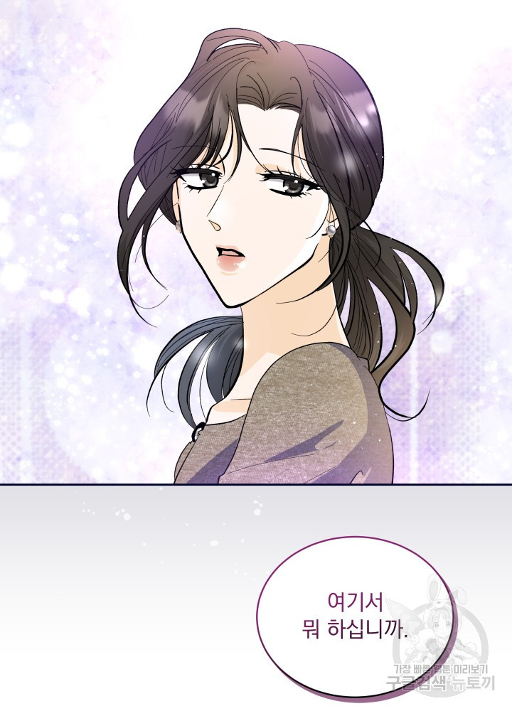 짐승 피해 짐승남 36화 18