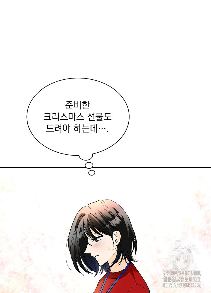 짐승 피해 짐승남 46화 8