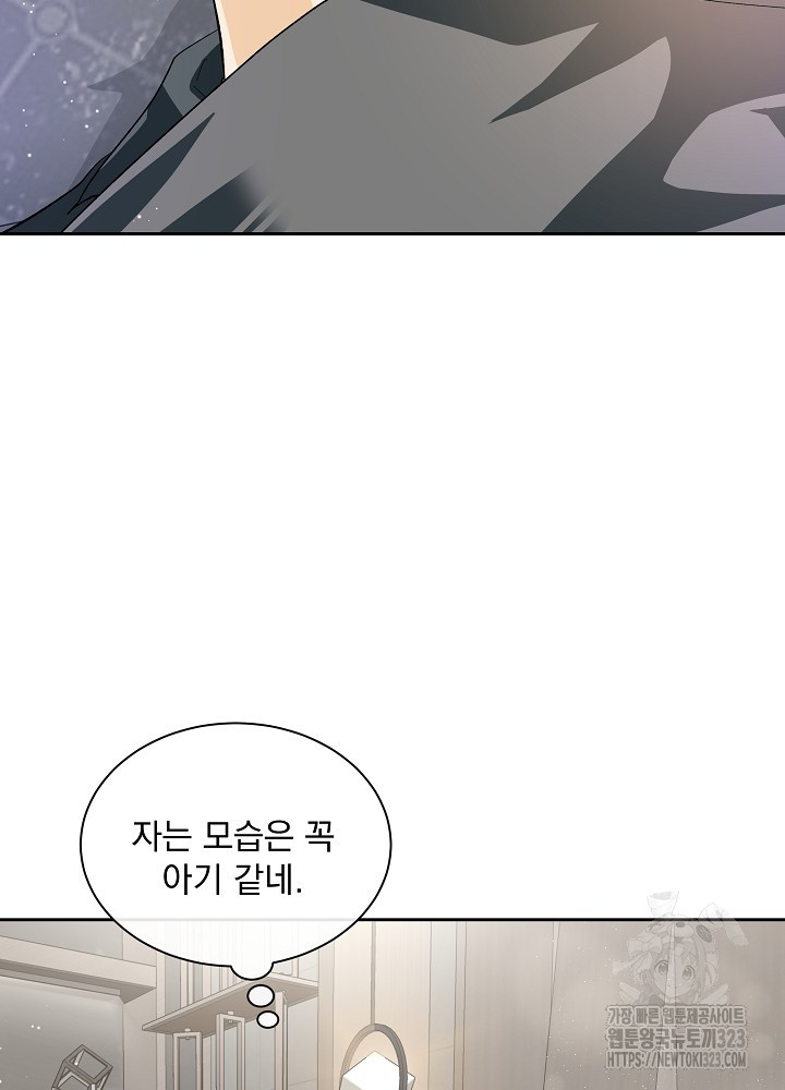 짐승 피해 짐승남 46화 15