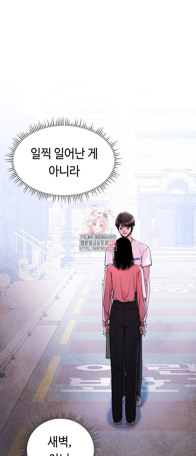 망돌의 사생 11화 1