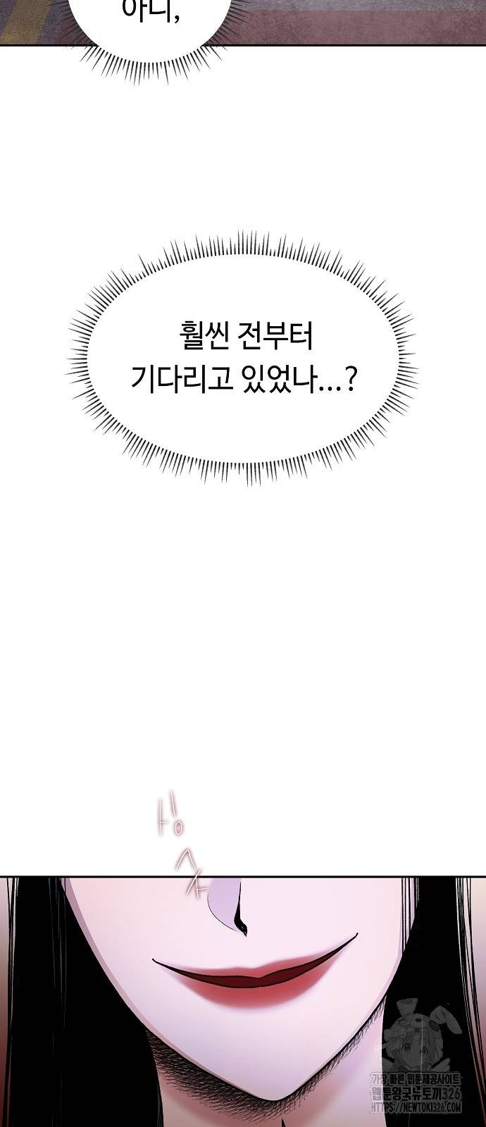 망돌의 사생 11화 2