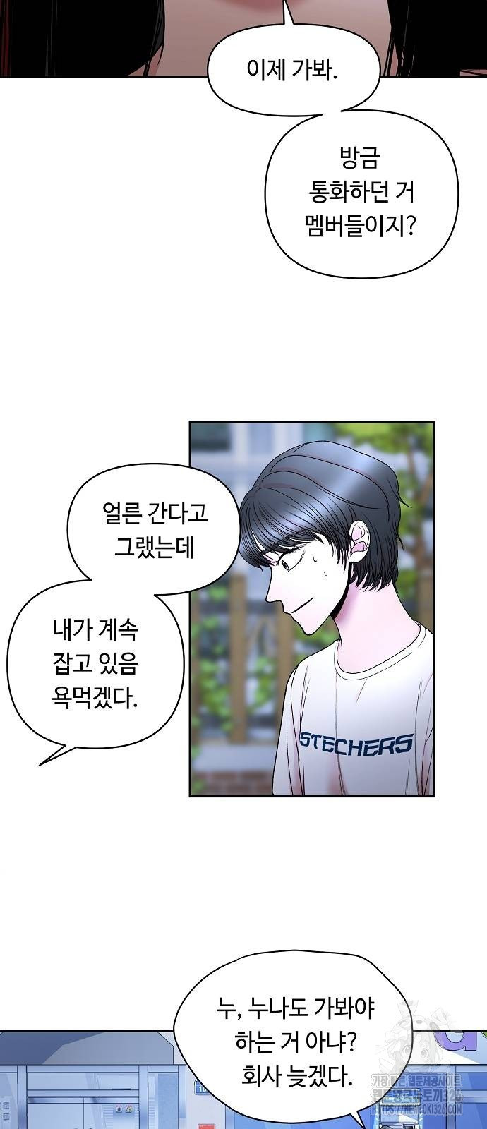 망돌의 사생 11화 3