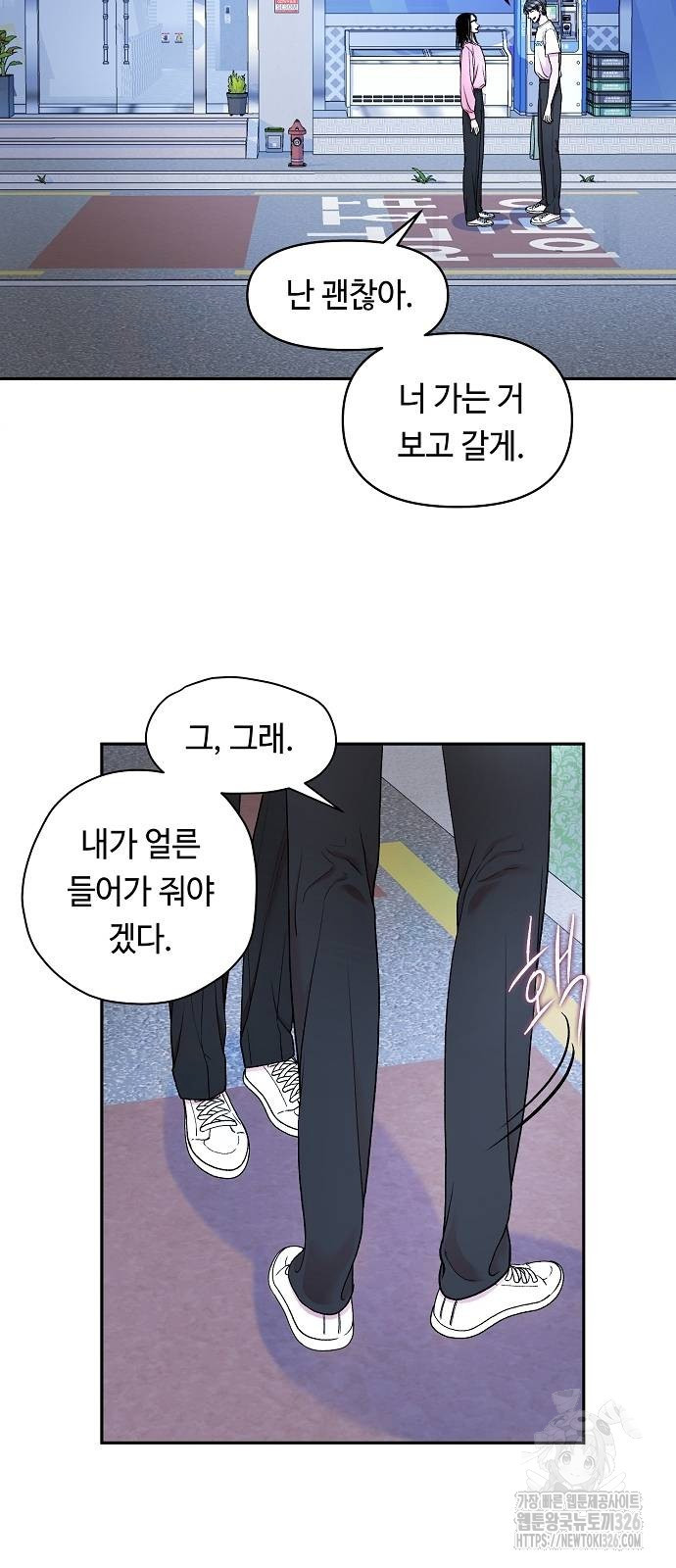 망돌의 사생 11화 4